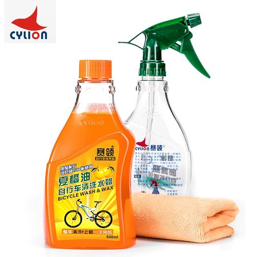 赛领cylion自行车清洗液水蜡夏橙油山地公路折叠车身漆面清洁套装