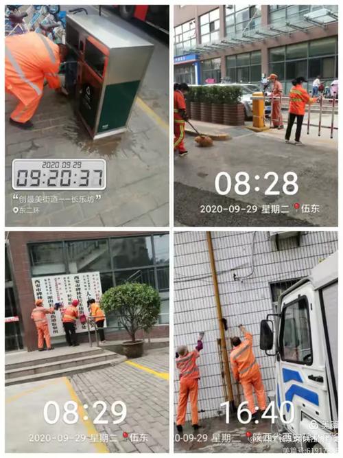 2020年9月29日道路清扫保洁工作日志